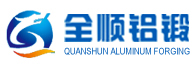昆山KAIYUN.COM(中国)官方官网|铝材锻造挤压|汽车铝合金部件|铝合金加工